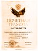 1999-2000 Бирюкова (РО-химия)